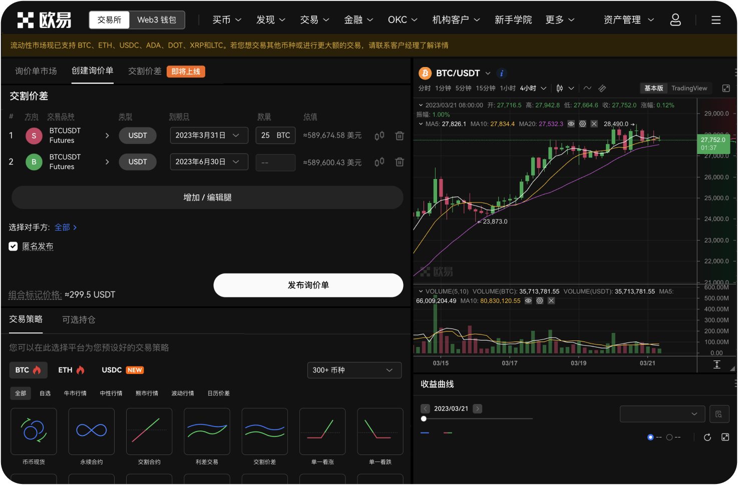 新手如何使用比特币交易网首页